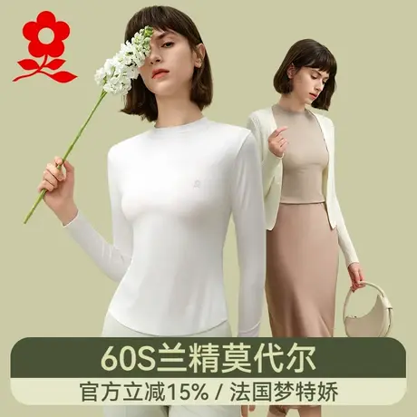 梦特娇莫代尔圆领长袖打底衫女2025新款内衣修身冰丝内搭白色上衣图片