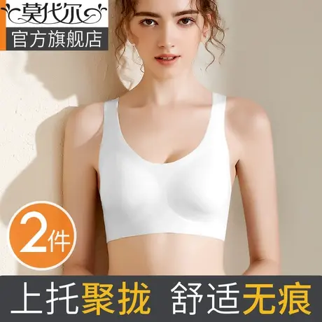 无痕内衣女聚拢小胸运动背心式无钢圈收副乳防下垂上托美背文胸罩图片