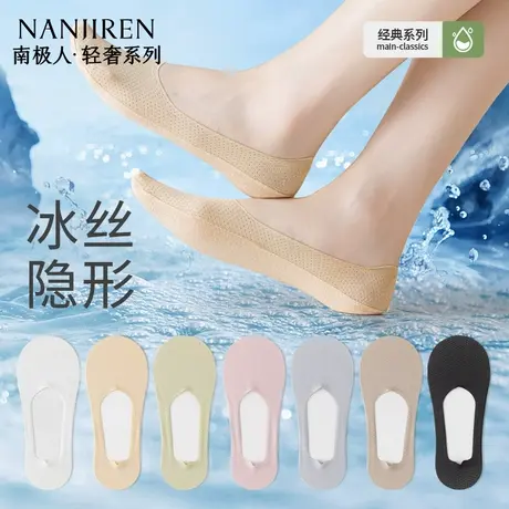 南极人冰丝船袜女夏季薄款纯棉底吸汗透气防滑不掉跟浅口隐形袜PB商品大图