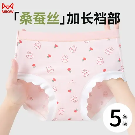 猫人内裤女纯棉无痕中腰不夹臀7A抑菌加长桑蚕丝裆少三角短裤头商品大图