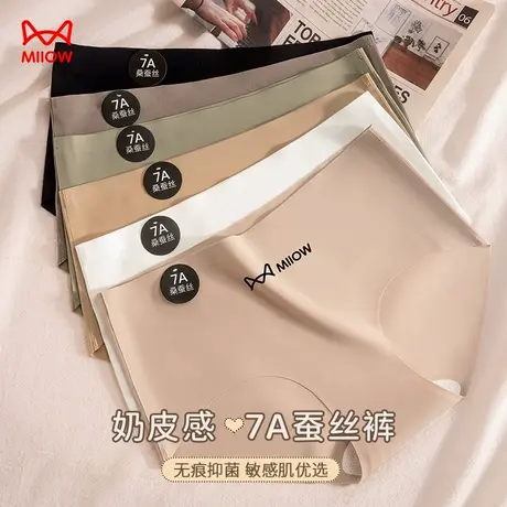 猫人无痕内裤女冰丝蚕丝抗菌裆瑜伽健身2025新款中腰透气三角短裤商品大图