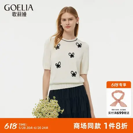 【手绣工艺】歌莉娅天丝T恤女针织衫2025春季新款独特高级感上衣商品大图