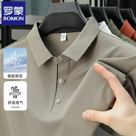 罗蒙夏季薄款冰丝男士POLO衫短袖T恤高端华夫格半袖翻领上衣男N2Z图片