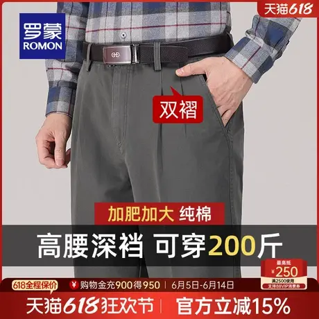 【纯棉】罗蒙男士直筒休闲裤25春新款中老年爸爸装西裤父亲节礼物图片