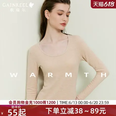 歌瑞尔秋冬秋衣秋裤套装打底保暖内衣女士无痕长袖轻暖修身内搭商品大图
