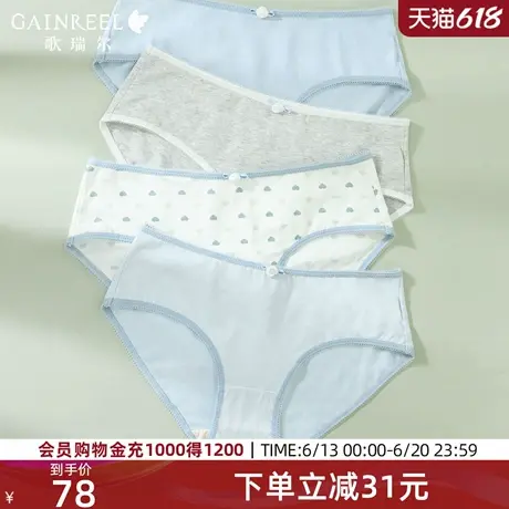 歌瑞尔亲肤柔软内裤女舒适4条装棉感透气中腰裤衩女款三角裤衩图片