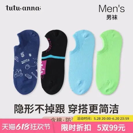 tutuanna男士船袜夏季 薄款透气棉袜纯色字母印花防滑男士船袜商品大图