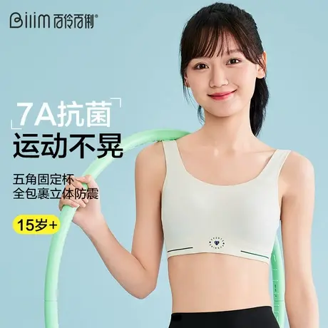少女文胸高中生发育期内衣女生无钢圈抹胸运动背心大学生胸罩薄商品大图