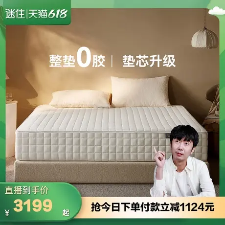 【迷瞪直播间】全友U标•117065弹簧床垫可拆洗家用席梦思双人床垫商品大图
