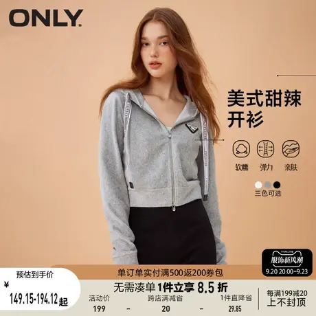 ONLY奥莱夏季甜酷运动风织带绒感开衫卫衣外套女商品大图