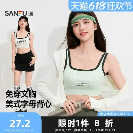 三福女夏季美式英文背心 休息运动风带杯宽松吊带上衣女497468Z商品大图