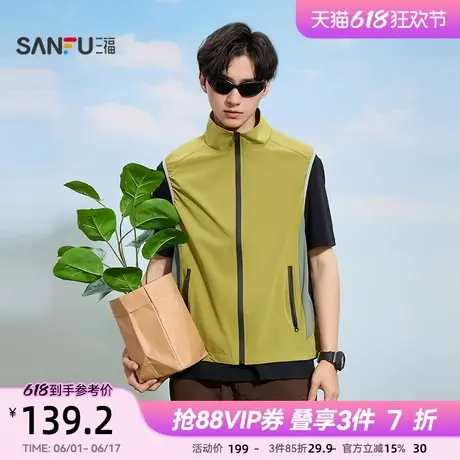 三福2025夏季男士撞色拼接马甲 户外宽松立领开衫外套男500969图片