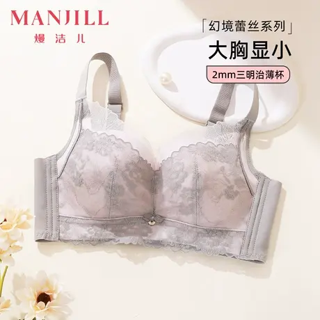 熳洁儿软钢圈支撑大胸显小薄女士收副乳蕾丝性感内衣文胸商品大图