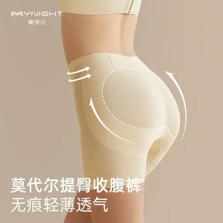 美奈川高腰提臀收腹裤强力收小肚子莫代尔无痕束腰翘臀塑形内裤薄商品大图