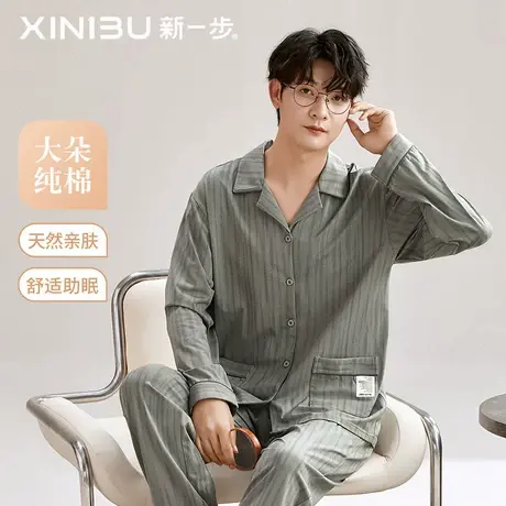 新一步纯棉条纹开衫睡衣男士2025秋季翻领长袖印花家居服两件套装商品大图