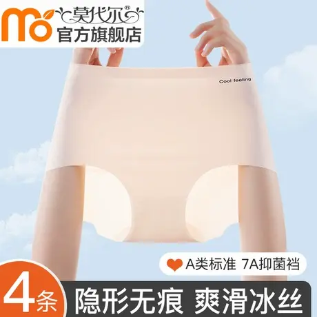 无痕内裤女士夏季薄款冰丝抗菌透气纯棉裆女生运动防夹臀三角短裤商品大图