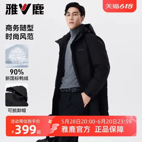 雅鹿中长款经典休闲羽绒服男长款24冬季新款修身显瘦防风保暖外套商品大图