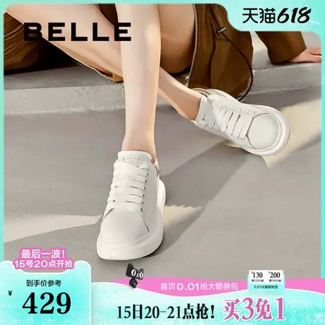 百丽女鞋子厚底百搭小白鞋新款户外运动休闲鞋板鞋女B4L1DCM4商品大图