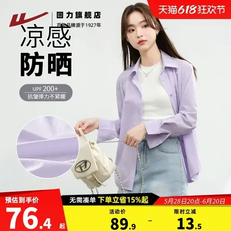 回力紫色衬衫女夏季2025新款时尚防晒外套女士冰丝速干长袖衬衣Z3商品大图
