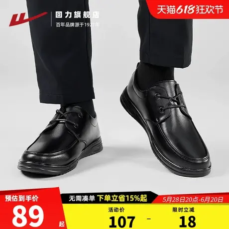 回力皮鞋男士夏季正装商务休闲皮鞋男款黑色软底面试结婚新郎鞋子商品大图