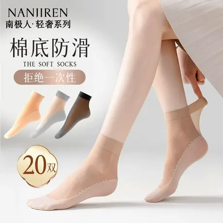 丝袜女袜子女透明女款肉色女士中筒袜钢丝袜防勾丝短袜黑色女袜PB商品大图
