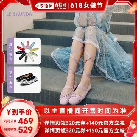 【李佳琦直播间女装节】莱尔斯丹2025春夏新款单鞋女6M15901商品大图