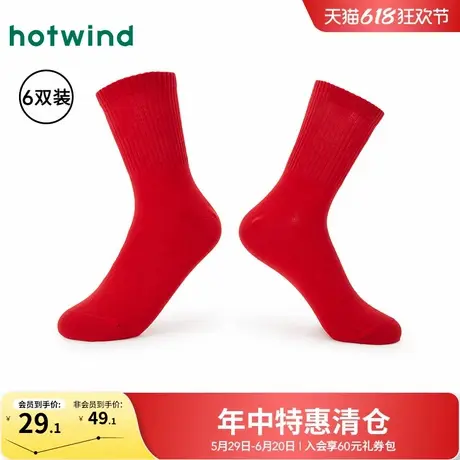 热风袜子新款女士时尚新年红组合中帮袜保暖舒适简约中筒袜6双装商品大图