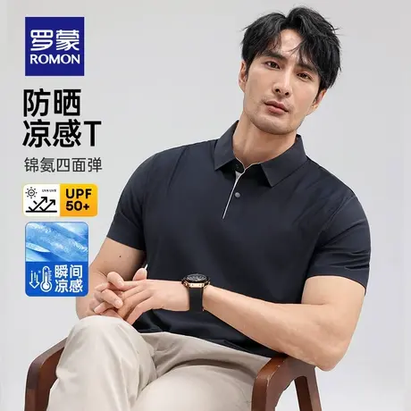【冰丝凉感+防晒抗菌】罗蒙男士短袖Polo衫2025夏季薄款透气T恤衫图片