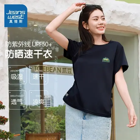 KC真维斯女装2025夏季新款小山丘图案圆领UPF+50速干凉感户外短T商品大图
