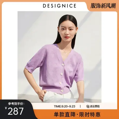 迪赛尼斯薄款针织衫2023年夏季新款v领提花宽松紫色短袖上衣女图片