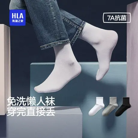 海澜之家男士7双袜子中筒袜7A抗菌舒适透气吸汗新款男款商务袜子商品大图