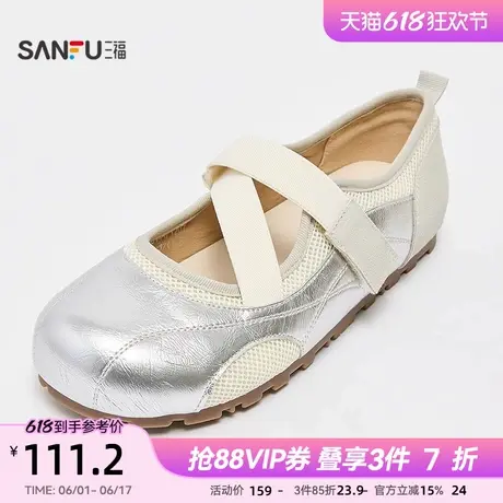 三福乐福鞋女春季甜酷街头朋克芭蕾风休闲单鞋薄底女鞋840144商品大图