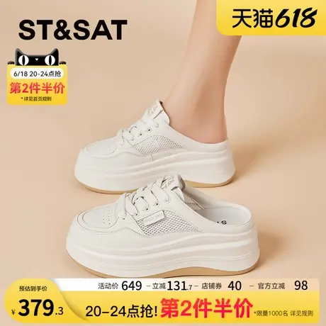 星期六包头拖女2025新款夏季系带透气后空网面休闲鞋一脚蹬拖鞋女图片