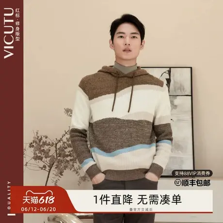 VICUTU威可多长袖针织衫男舒适亲肤时尚连帽横条纹暖和羊毛羊绒衫商品大图