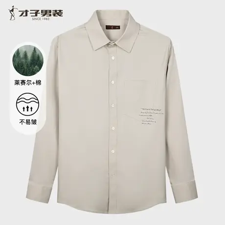 才子男装休闲长袖天丝衬衫男2025秋季新款修身透气卡其色印花衬衣商品大图