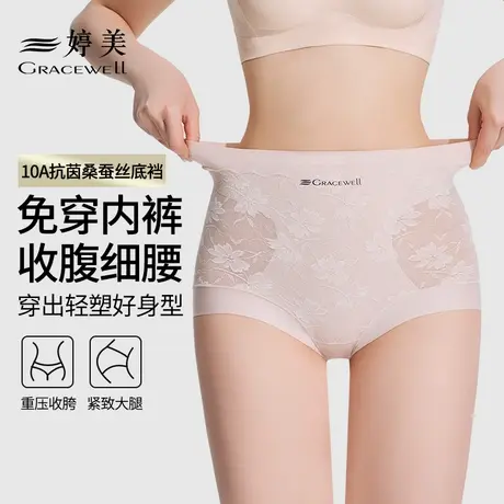 婷美收腹内裤女10A桑蚕丝抗菌裆无痕透气大码高腰提臀三角短裤头商品大图
