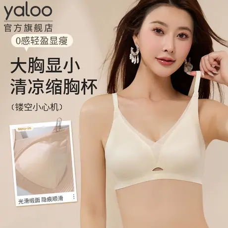 雅鹿无痕内衣女大胸显小聚拢收副乳防下垂无钢圈文胸罩2025新款商品大图