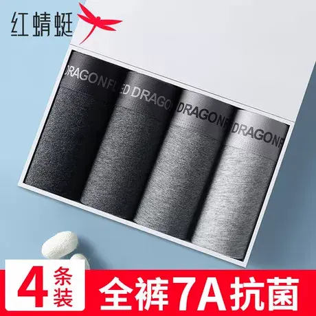 红蜻蜓内裤男生纯棉7A抗菌四角裤男士透气舒适夏季薄款宽松短裤头商品大图