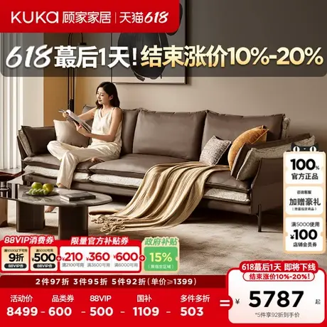 顾家家居加厚牛皮沙发羽毛填充活动软包皮布双面大坐深沙发1326商品大图