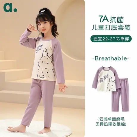 安之伴童装7A抗菌棉儿童睡衣长袖女童家居服秋冬款可外穿打底套装商品大图