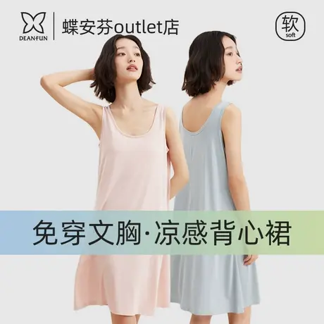 免穿文胸吊带背心睡裙女夏凉感薄款无袖吊带抗菌睡衣防凸点家居服商品大图