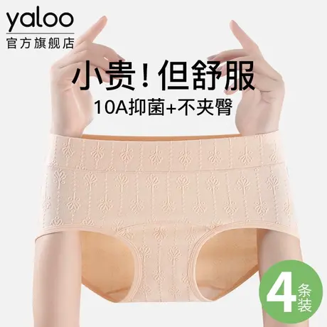 雅鹿中腰纯棉女内裤10a级抗菌全棉加长裆2025新款提花女生三角裤商品大图