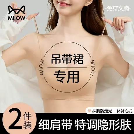 猫人吊带抹胸内衣女无痕粉底液隐形细肩带背心防走光冰丝免穿文胸商品大图