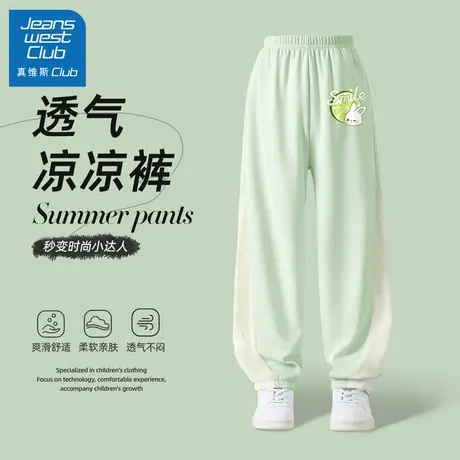 真维斯club女童夏季裤子冰丝透气防蚊裤2025新款儿童夏季薄款长裤商品大图