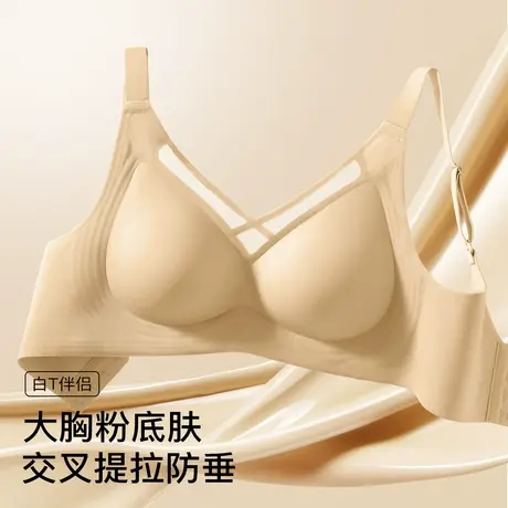 梦芭蒂大码全包隐形粉底液内衣女裸感无痕交叉网纱提拉收副乳文胸商品大图