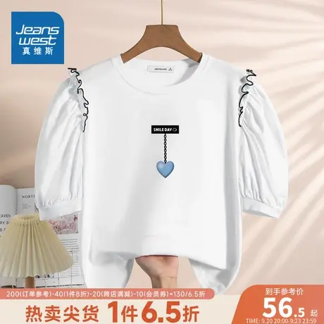 LW真维斯女装洋气木耳边上衣2023夏季新款简约休闲短袖t恤女士t恤商品大图