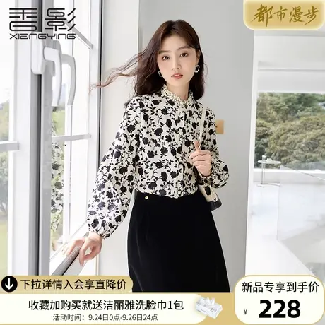 香影黑色碎花衬衫女2023秋冬新款法式复古衬衣高级感气质立领上衣图片