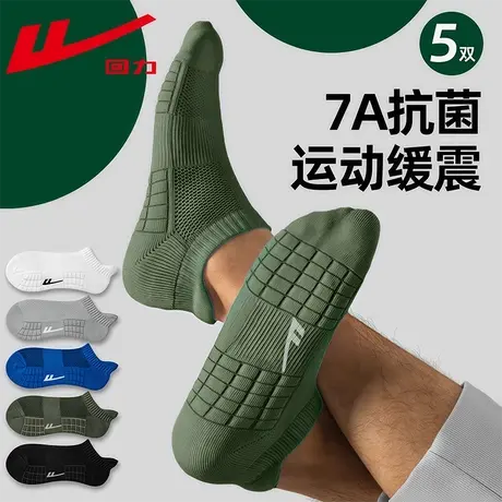 回力7A抗菌男袜子夏季防臭新疆棉短袜白色毛巾底船袜羽毛球运动袜商品大图