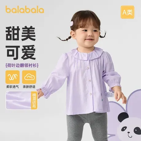 巴拉巴拉婴儿衬衫女童上衣2025秋装新款清新甜美气质衬衣萌图片