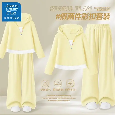真维斯club女童洋气炸街套装秋季2025新款儿童秋装长袖长裤两件套图片